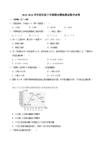 期末模拟测试押题卷（试题）-2023-2024学年四年级下册数学人教版