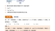 数学人教版圆柱的表面积学案