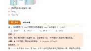 小学数学人教版六年级下册3 圆柱与圆锥1 圆柱圆柱的体积学案设计