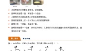 六年级下册3 圆柱与圆锥2 圆锥圆锥的认识学案