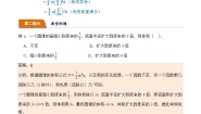 小学人教版圆锥的体积学案