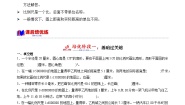 数学人教版4 比例3 比例的应用比例尺学案