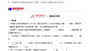 小学数学人教版六年级下册比例尺学案