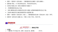 小学数学人教版六年级下册4 比例3 比例的应用图形的放大与缩小学案及答案