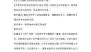 数学五年级下册5 图形的运动（三）教案