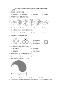 苏教版五年级下册六 圆同步训练题