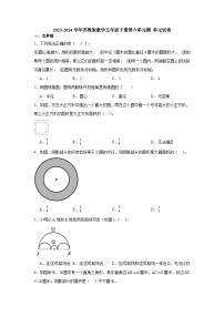 小学数学六 圆测试题