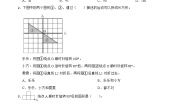 2023-2024学年六年级数学下册 第三单元 图形的运动 单元检测题 北师大版