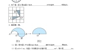 2023-2024学年六年级数学下册《第三单元 图形的运动》核心素养能力训练测试卷北师大版