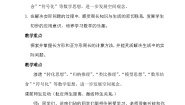 北师大版三年级上册五 周长2 长方形周长教案设计