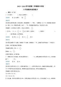 22，2023-2024学年辽宁省葫芦岛市绥中县西平坡乡中心小学北师大版六年级下册期中测试数学试卷