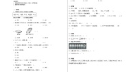 小学数学苏教版二年级下册四 认识万以内的数课时训练