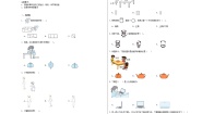 数学一年级下册看一看（一）课后测评