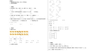 数学一年级下册美丽的田园课时练习