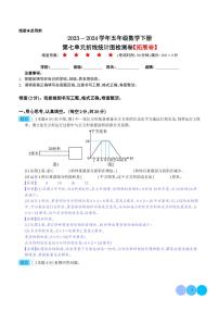 小学数学人教版五年级下册7 折线统计图同步测试题