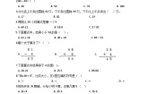 北师大版数学一年级下册第5单元《加与减》易错精选强化练习题(2)-含解析