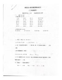 13,江苏省镇江市镇江新区2023-2024学年二年级上学期期末数学测试