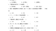 小学数学青岛版 (六三制)二年级下册二 游览北京——万以内数的认识一课一练