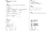 北师大版一年级下册回收废品课堂检测