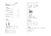 数学北师大版五 加与减(二)收玉米巩固练习
