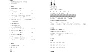 小学数学北师大版一年级下册青蛙吃虫子当堂检测题