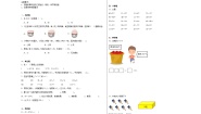数学一年级下册采松果当堂检测题