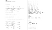 小学数学北师大版一年级下册跳绳课后复习题
