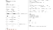 北师大版二年级下册搭一搭（一）课时作业