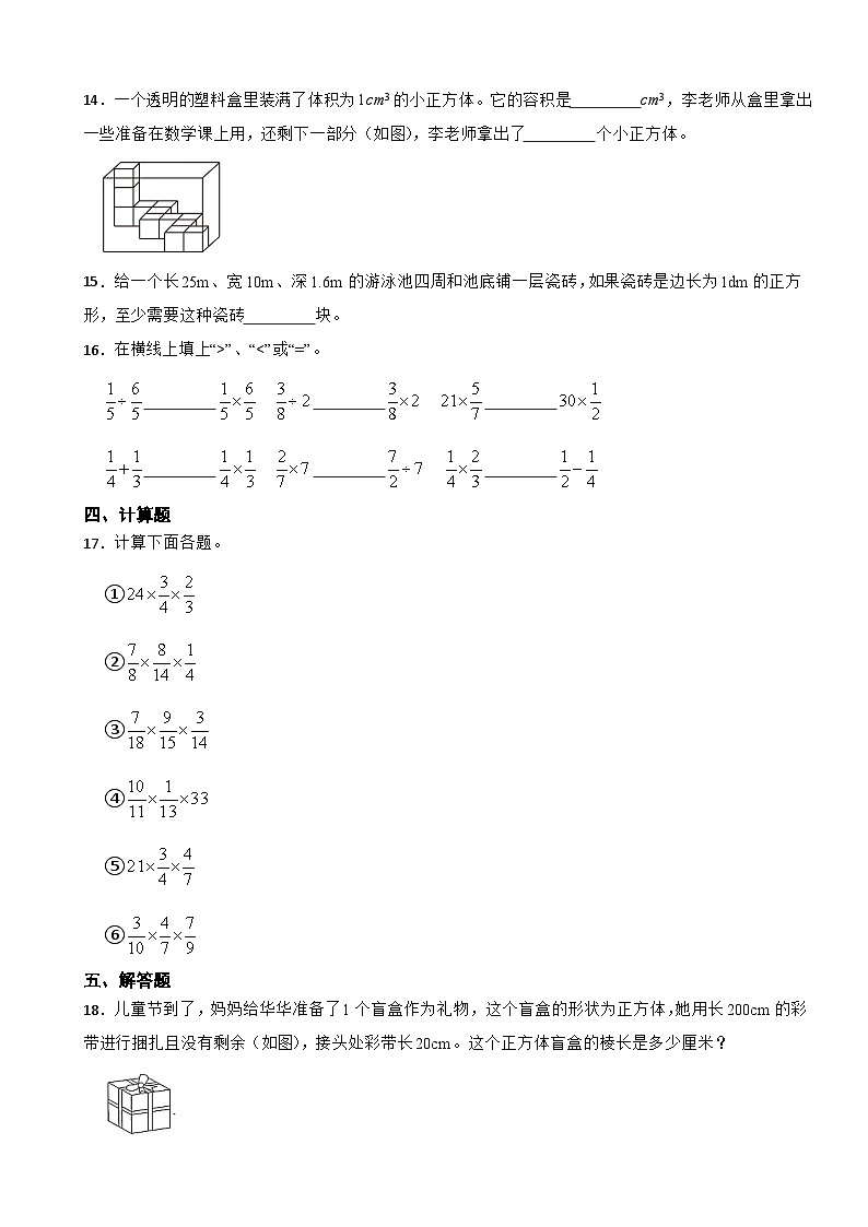 期末模拟试卷(试题)-2023-2024学年五年级下册数学北师大版第2页