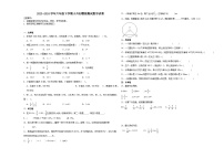 湖北市武汉市小升初模拟测试押题卷(试题)-2023-2024学年六年级下册数学人教版