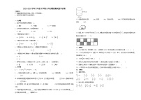 江苏省扬州市小升初模拟测试押题卷(试题)-2023-2024学年六年级下册数学苏教版