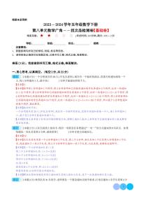 小学数学人教版五年级下册8 数学广角-----找次品同步测试题