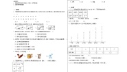 数学三年级下册小小鞋店精练