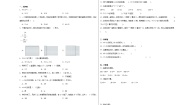 北师大版三年级下册队列表演（二）同步练习题