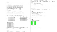 小学数学北师大版三年级下册队列表演（一）练习