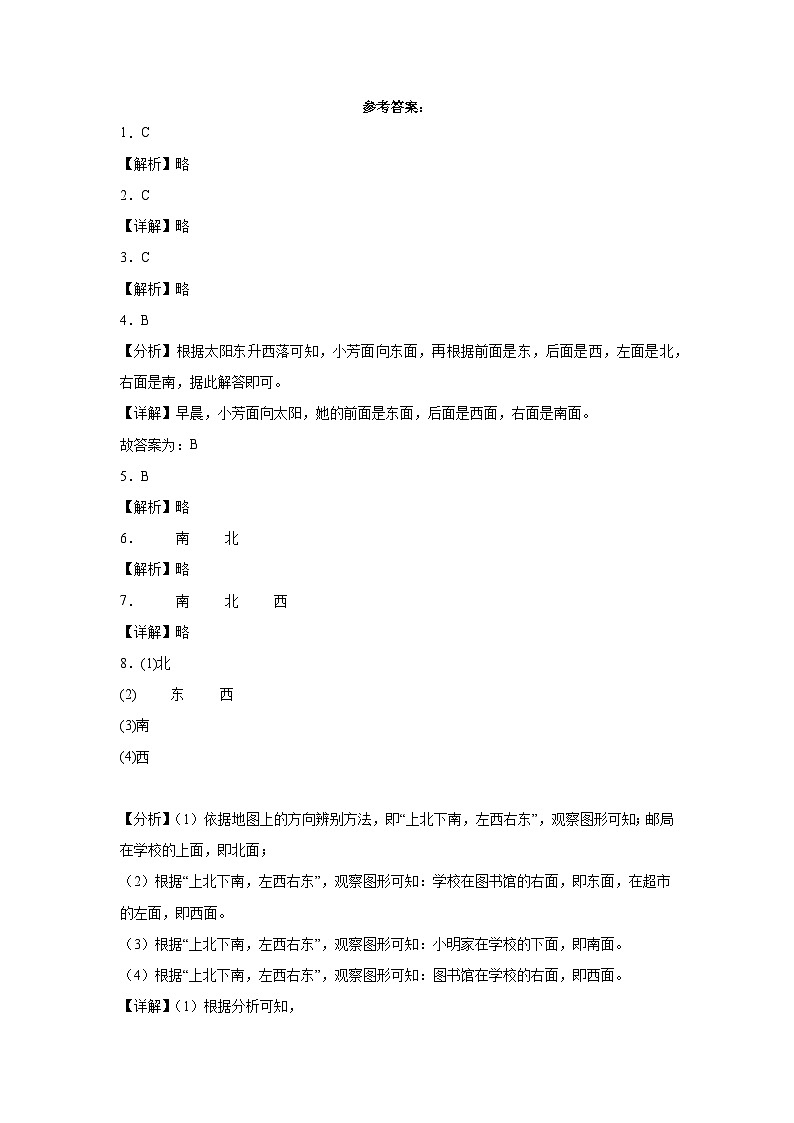 2.1东南西北同步练习 北师大版小学数学二年级下册第3页