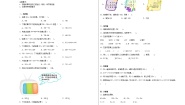 小学数学北师大版二年级下册算得对吗练习