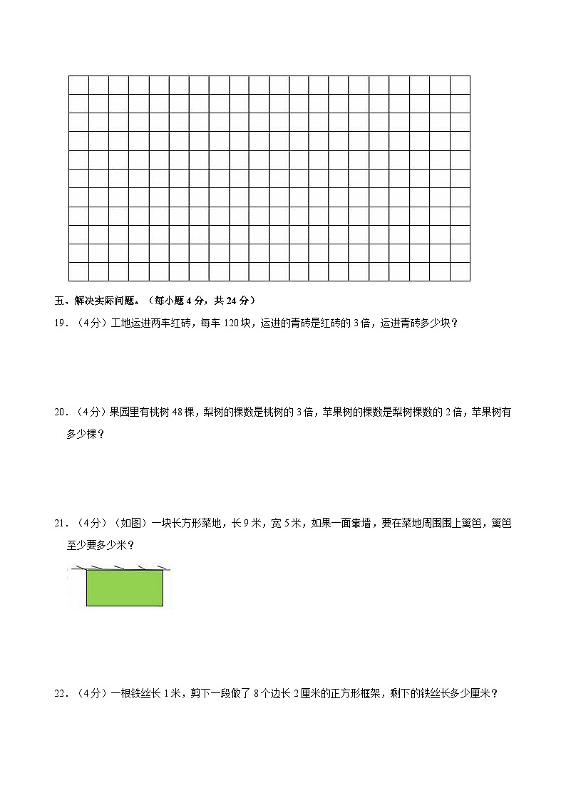 2023-2024学年湖北省黄石市西塞山区三年级(上)核心素养数学试卷第3页