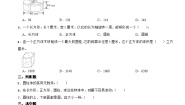 小学数学人教版六年级下册圆柱的认识同步达标检测题