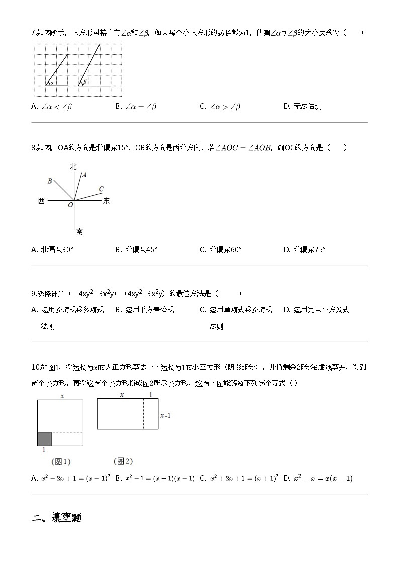2023_2024学年山东青岛莱西市六年级下学期期中数学试卷02