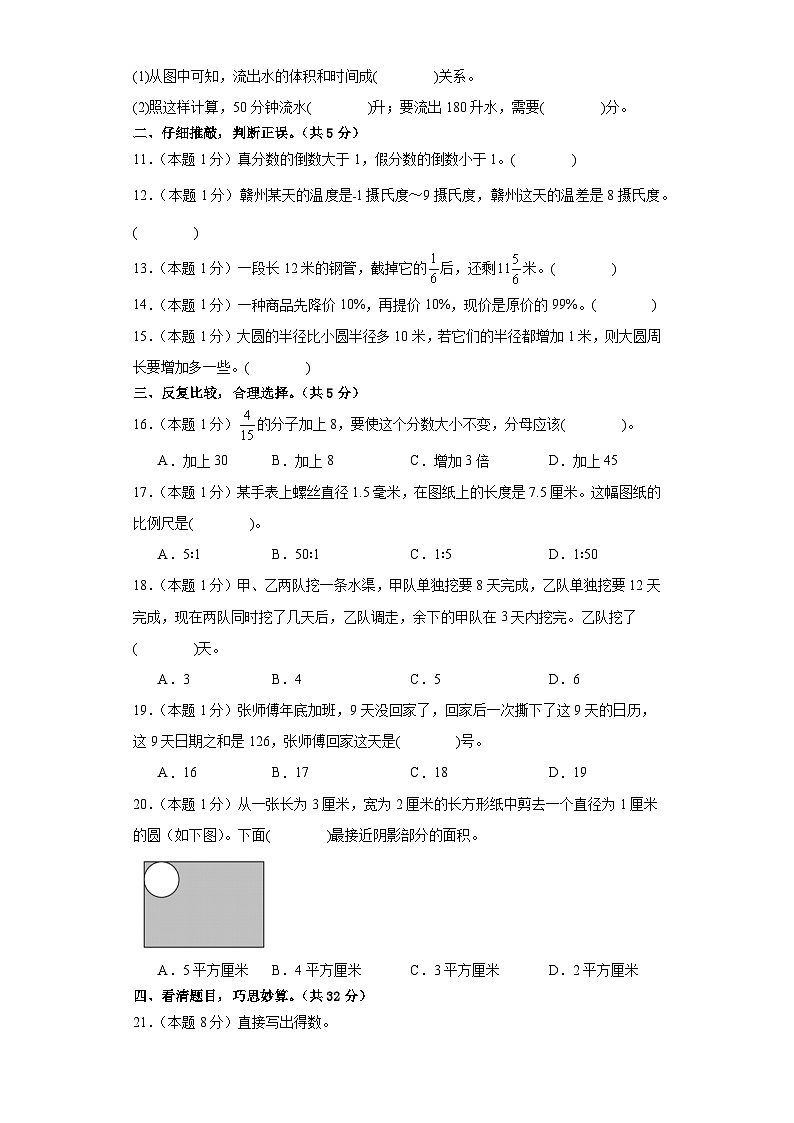 数学(选拔卷02)(考试版A4)第3页