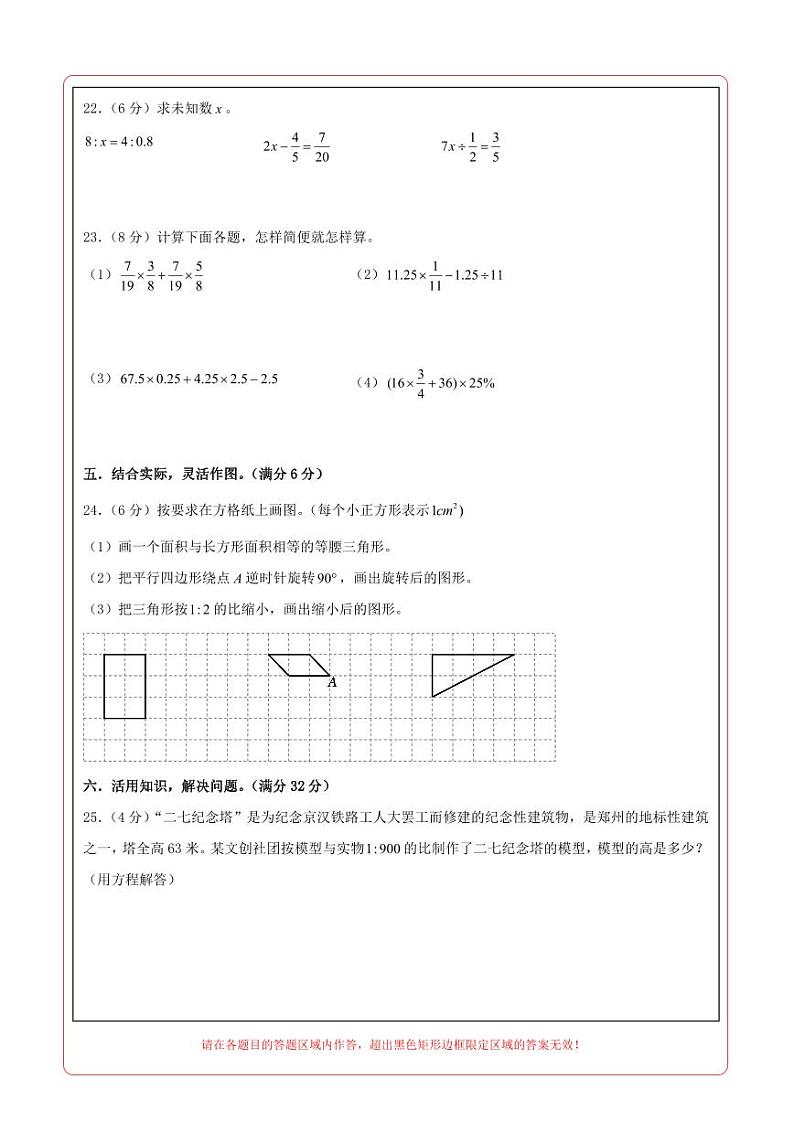 数学(选拔卷03)(答题卡)第2页