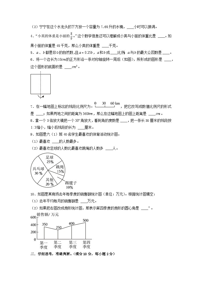 数学(选拔卷03)(考试版A4)第2页
