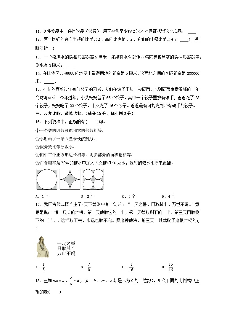 数学(选拔卷03)(考试版A4)第3页