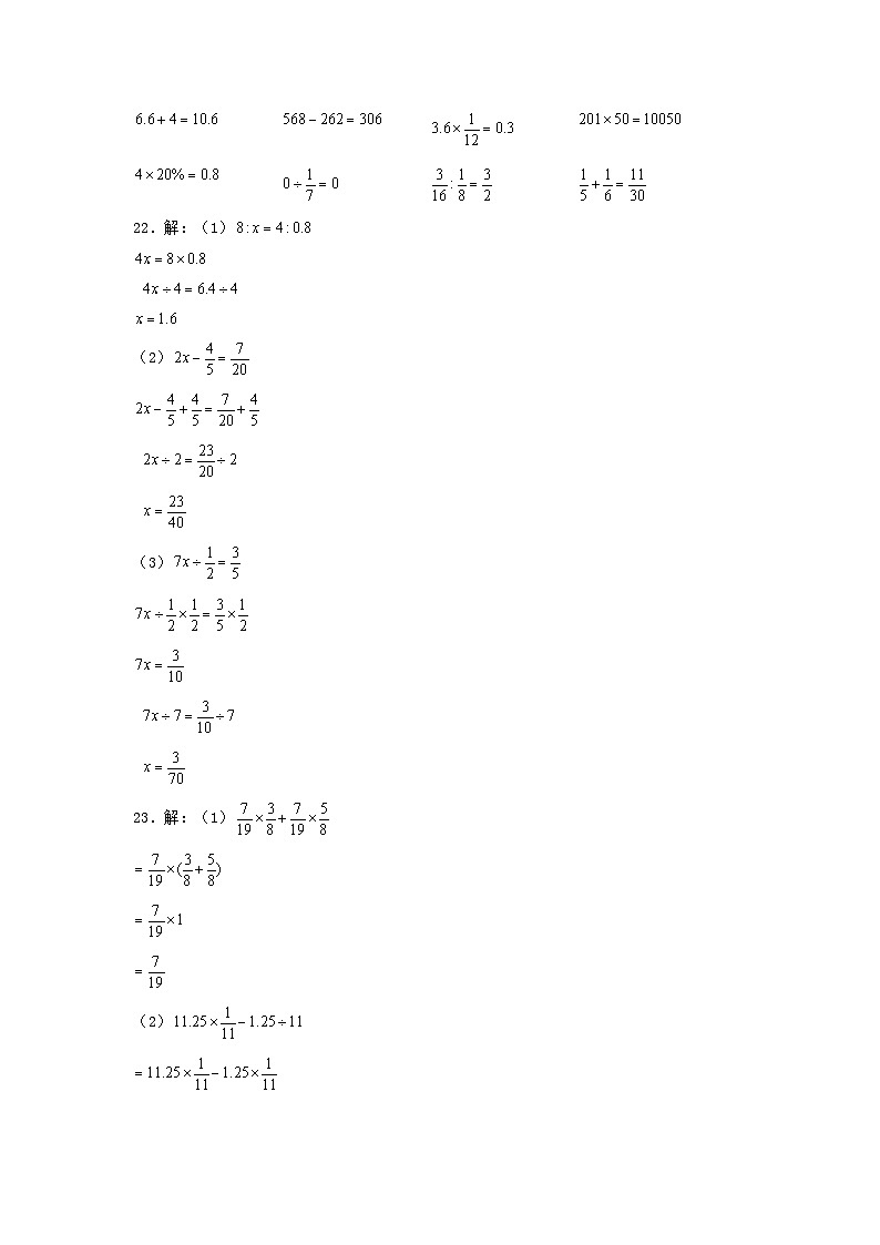 数学(选拔卷03)(参考答案)第2页