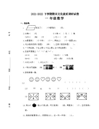 河南省许昌市长葛市2021-2022学年一年级下学期期末数学试题及答案