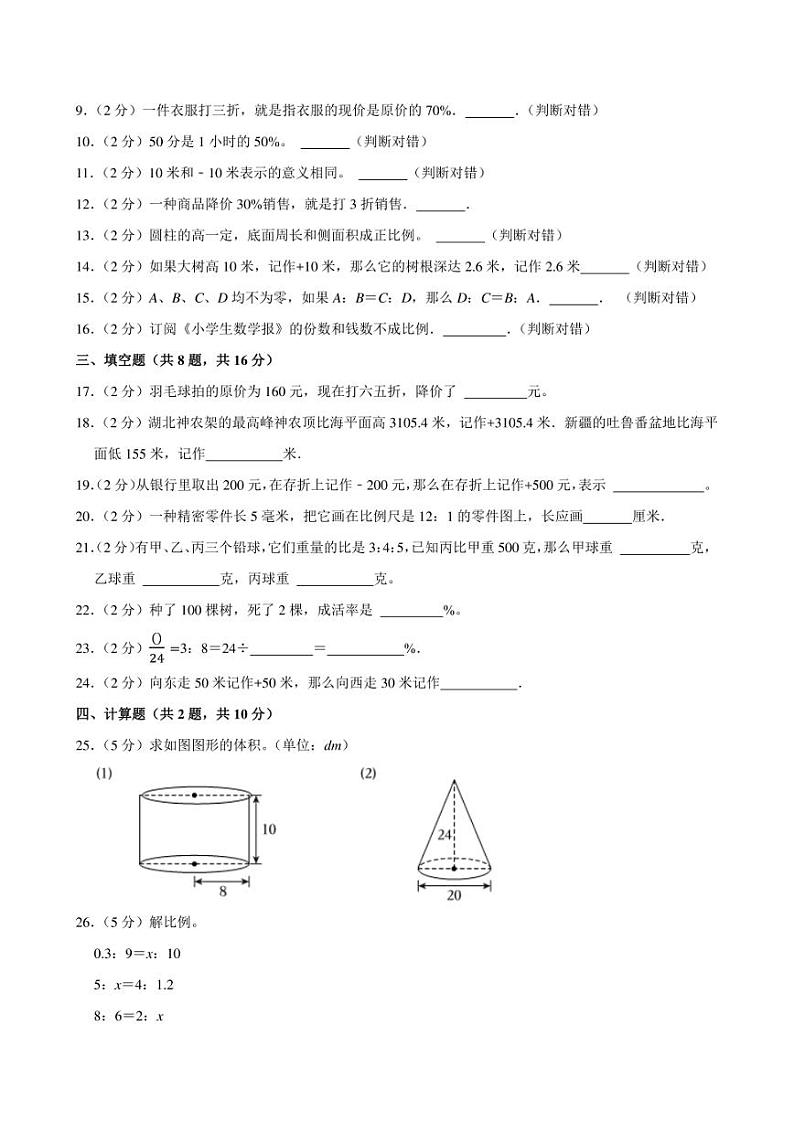 2024年云南省昆明市官渡区小升初数学模拟试卷附答案解析 (1)02