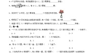 小学数学北师大版二年级下册租船测试题