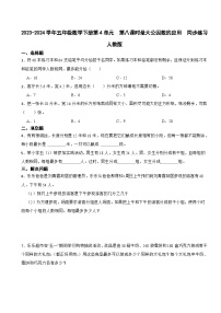 小学数学人教版五年级下册最大公因数达标测试