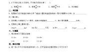 人教版五年级下册4 分数的意义和性质分数的意义分数与除法第二课时测试题